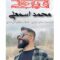 دانلود آهنگ ای یار جانی محمد اسمعلی